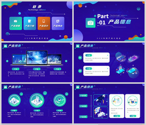 【科技美學(xué)，簡(jiǎn)約演繹】—— 新一代無(wú)人機(jī)產(chǎn)品宣傳PPT模板